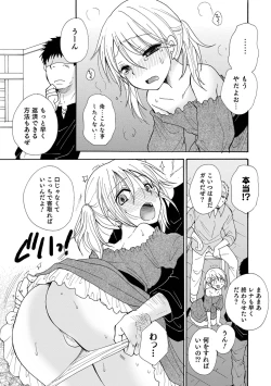 Page 101 of Otokonoko Heaven's Door 17