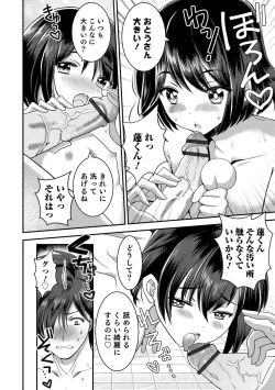 Page 14 of Otokonoko Heaven's Door 17