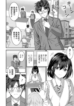 Page 16 of Otokonoko Heaven's Door 17