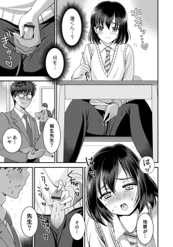 Page 17 of Otokonoko Heaven's Door 17