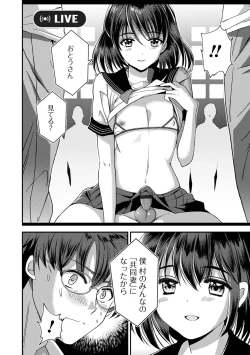 Page 20 of Otokonoko Heaven's Door 17