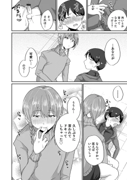 Page 34 of Otokonoko Heaven's Door 17