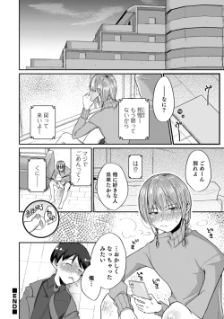 Page 42 of Otokonoko Heaven's Door 17