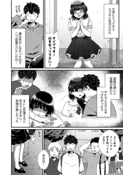Page 56 of Otokonoko Heaven's Door 17