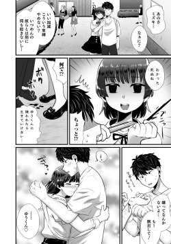 Page 58 of Otokonoko Heaven's Door 17