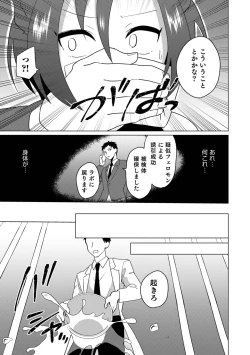 Page 81 of Otokonoko Heaven's Door 17