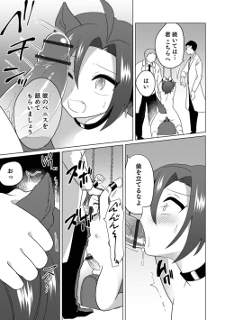Page 89 of Otokonoko Heaven's Door 17