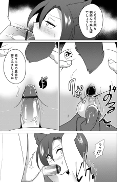 Page 91 of Otokonoko Heaven's Door 17