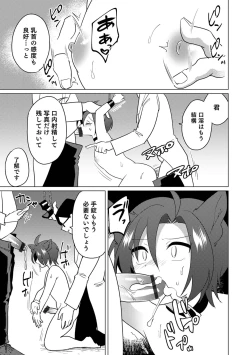 Page 93 of Otokonoko Heaven's Door 17