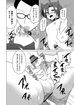 Page 96 of Otokonoko Heaven's Door 17