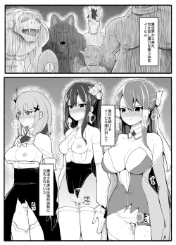 Page 2 of Mahou Shoujo VS Inma Seibutsu 17