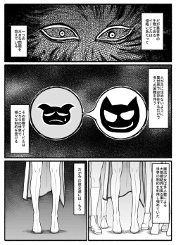 Page 3 of Mahou Shoujo VS Inma Seibutsu 17
