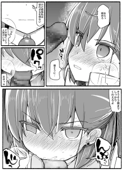 Page 20 of Mahou Shoujo VS Inma Seibutsu 17.5