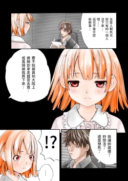 Page 5 of Muteikou na Shoujo