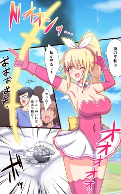 Page 2 of Mahou Shoujo Twinkle Pony vs Kusuguri Death Machine