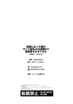 Page 55 of Inma ni Natta Ore ga Majime Kyonyuu JK o Saimin H de Kairaku Ochisasete Mita