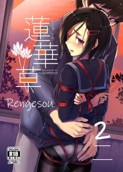 Page 1 of Rengesou Ni
