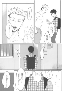 Page 23 of Otorikomi chuu desu kara!