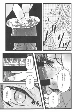 Page 33 of Ki ni Naru nara Tameshite miyou ka