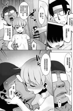 Page 11 of Onani Slime no Shinka