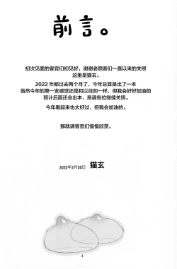 Page 4 of Onani Slime no Shinka