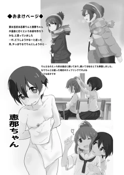 Page 23 of Nade Rin ga Onsen de