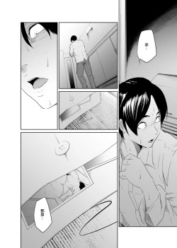 Page 36 of Utagawashii Onna