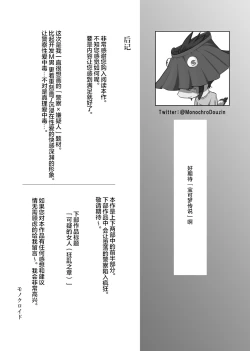 Page 39 of Utagawashii Onna