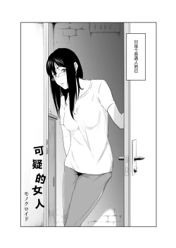 Page 4 of Utagawashii Onna