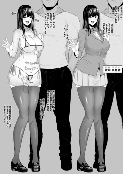 Page 17 of Zoku Saikin Tsurenai Anoko no Jittai