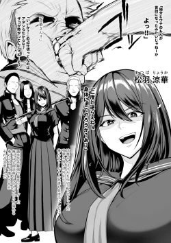 Page 17 of Onna Banchou Buzama Haiboku