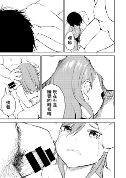 Page 23 of School Idol Nante Yaranakya Yokatta | 早知道就不做什麼學園偶像了