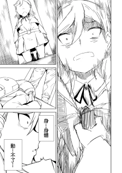 Page 9 of School Idol Nante Yaranakya Yokatta | 早知道就不做什麼學園偶像了