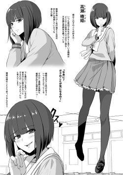 Page 20 of Zoku Anoko no Chikubi wa Kaihatsu Zumi