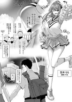 Page 1 of Toshiue Cheerleader no Kanojo o Senpai no Dekachin ni Netorareru
