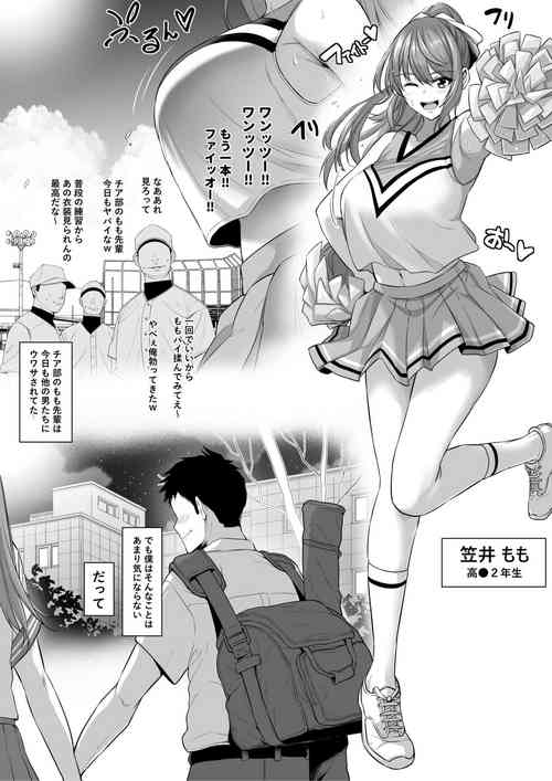 Download Toshiue Cheerleader no Kanojo o Senpai no Dekachin ni Netorareru