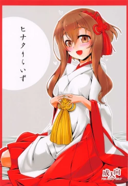 Page 2 of Hinata Re:RISE