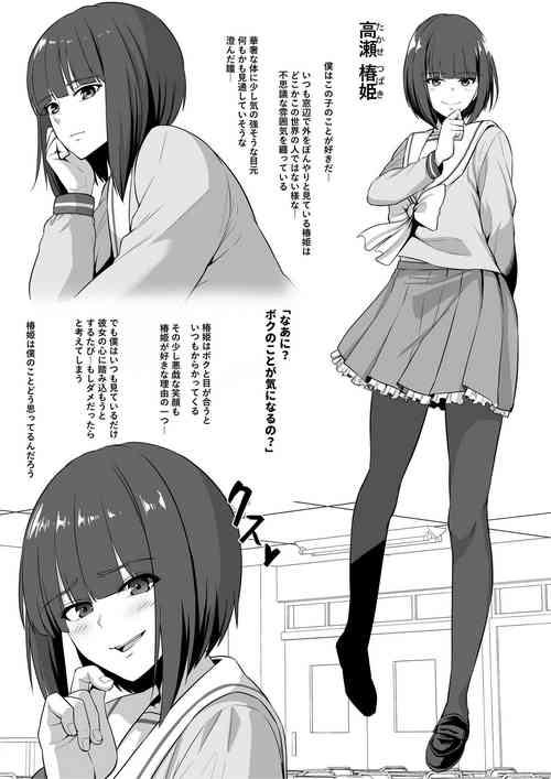 Download Anoko no Chikubi wa Kaihatsu Zumi