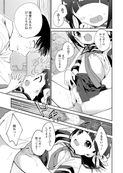 Page 101 of COMIC LO 2022-05