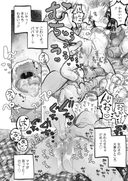 Page 210 of COMIC LO 2022-05