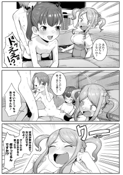 Page 231 of COMIC LO 2022-05