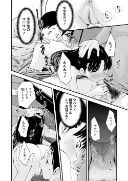 Page 50 of COMIC LO 2022-05