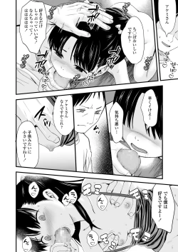 Page 54 of COMIC LO 2022-05