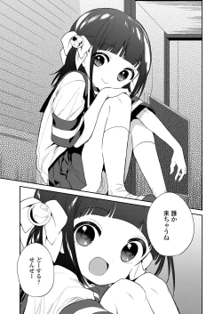 Page 97 of COMIC LO 2022-05