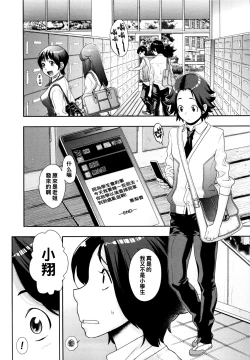 Page 2 of あけすけNo.2☆