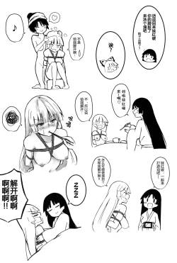 Page 27 of Chikurin Running | 竹林 Running