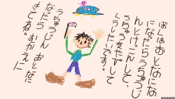 Page 2 of Dicksucking alien plant