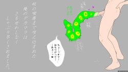 Page 13 of Dickloving Caterpillar