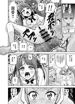 Page 19 of Hoshi Asobi