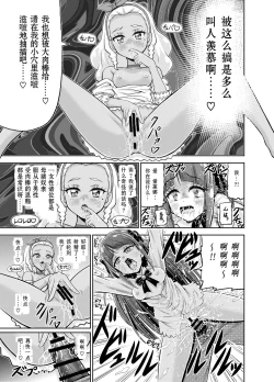 Page 20 of Hoshi Asobi